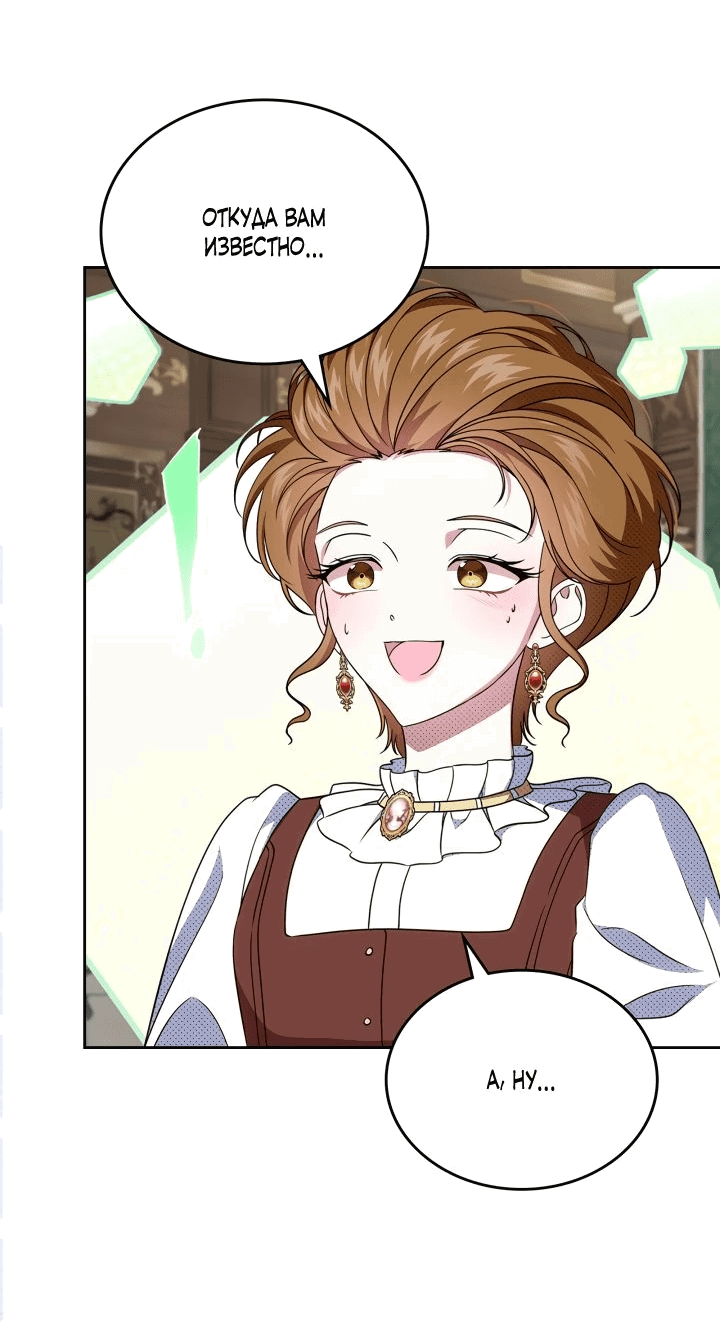 Манга Первая любовь главной героини оказалась в моих руках - Глава 67 Страница 23