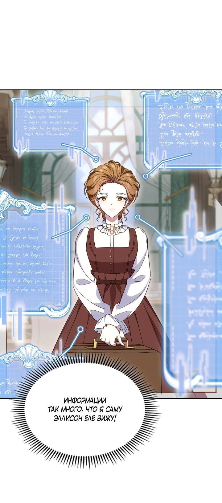 Манга Первая любовь главной героини оказалась в моих руках - Глава 67 Страница 20