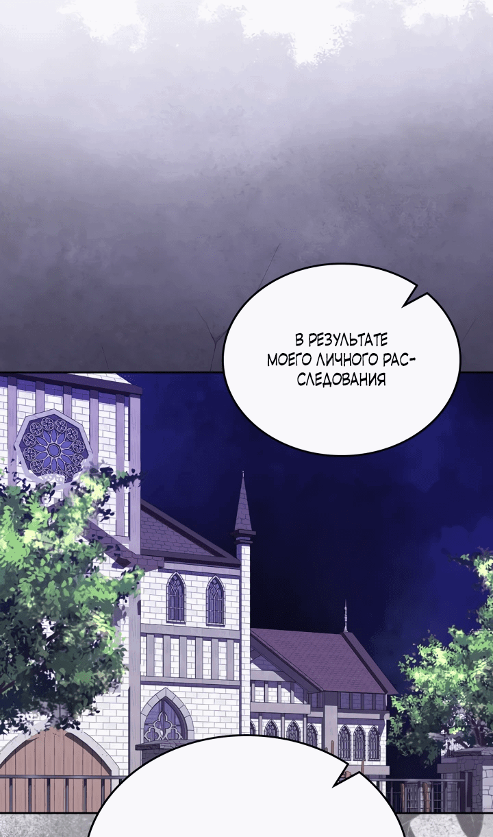 Манга Первая любовь главной героини оказалась в моих руках - Глава 66 Страница 10