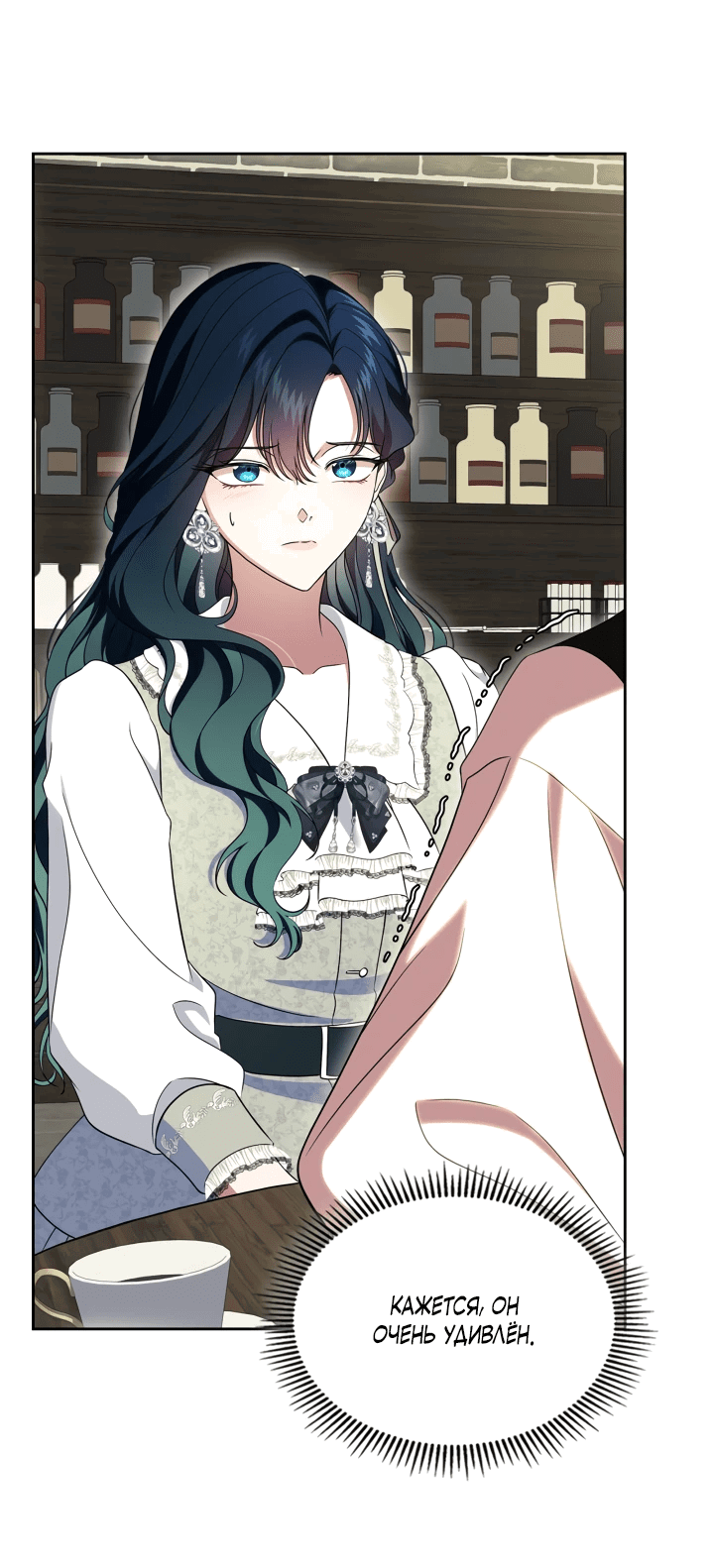 Манга Первая любовь главной героини оказалась в моих руках - Глава 66 Страница 14