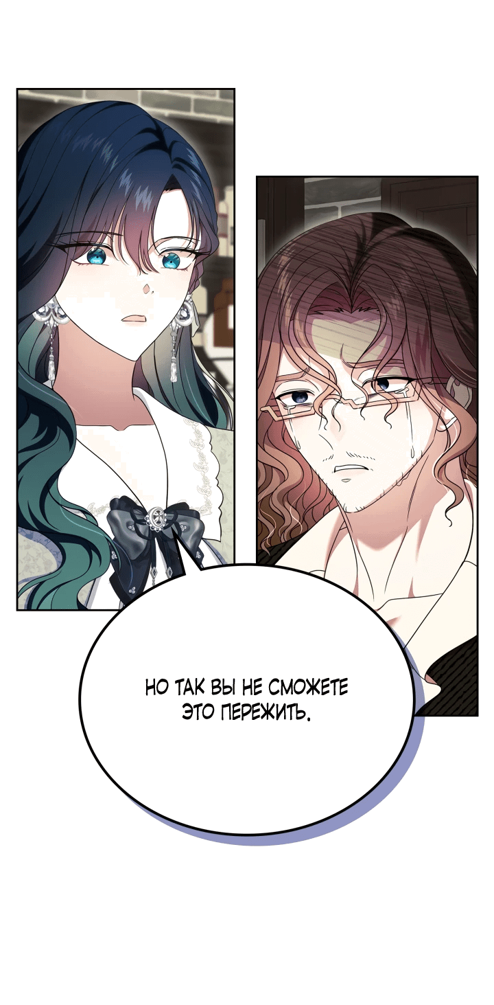 Манга Первая любовь главной героини оказалась в моих руках - Глава 66 Страница 30