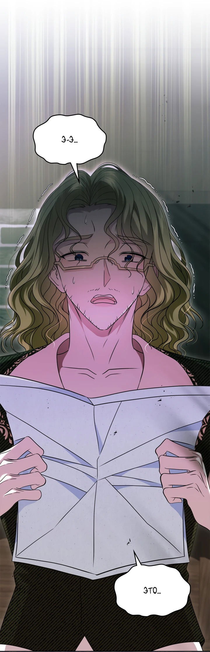 Манга Первая любовь главной героини оказалась в моих руках - Глава 66 Страница 1