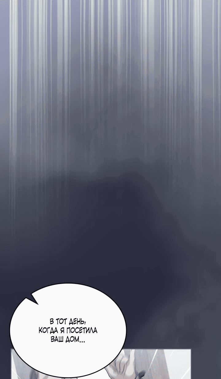 Манга Первая любовь главной героини оказалась в моих руках - Глава 66 Страница 2