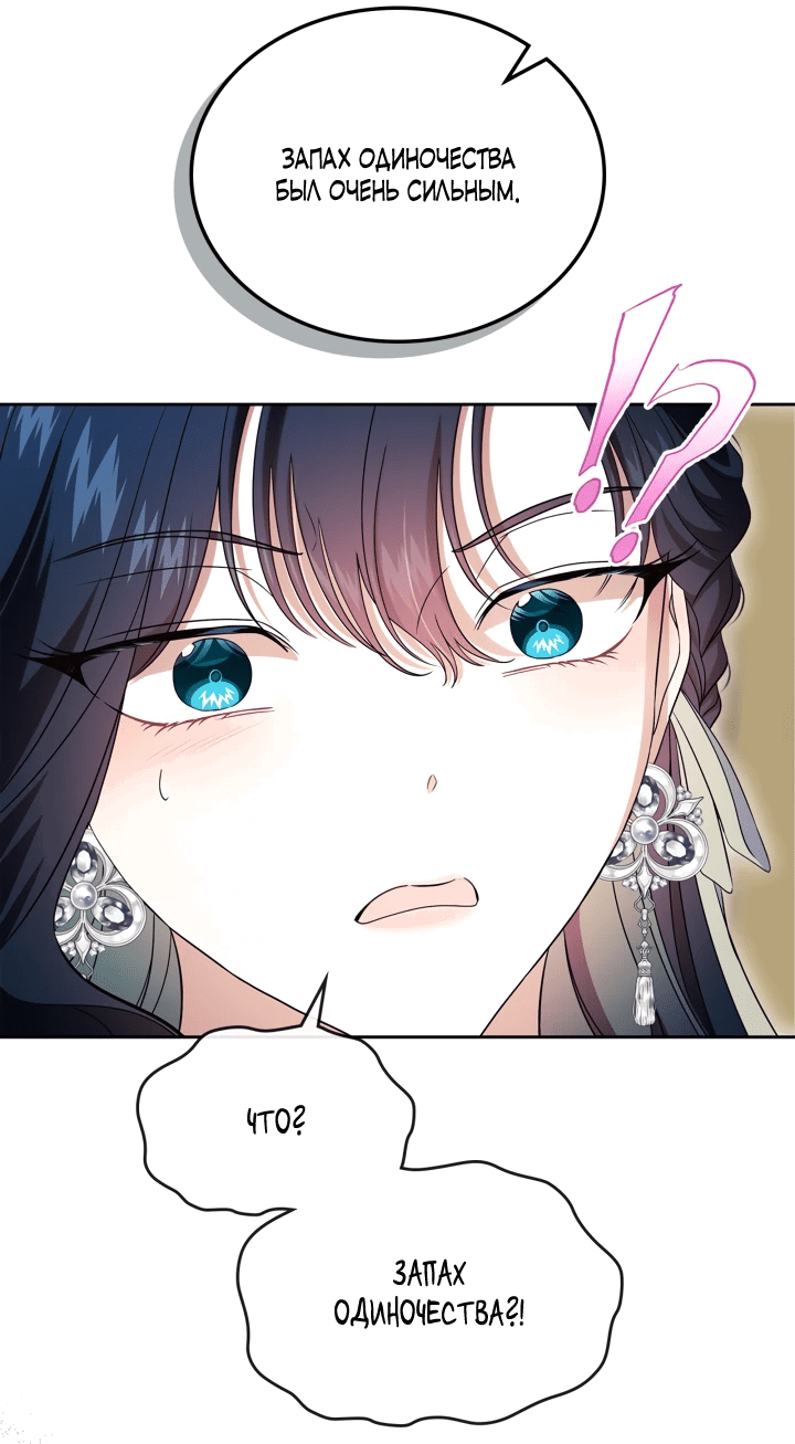 Манга Первая любовь главной героини оказалась в моих руках - Глава 66 Страница 54
