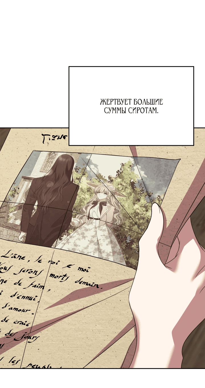 Манга Первая любовь главной героини оказалась в моих руках - Глава 66 Страница 16