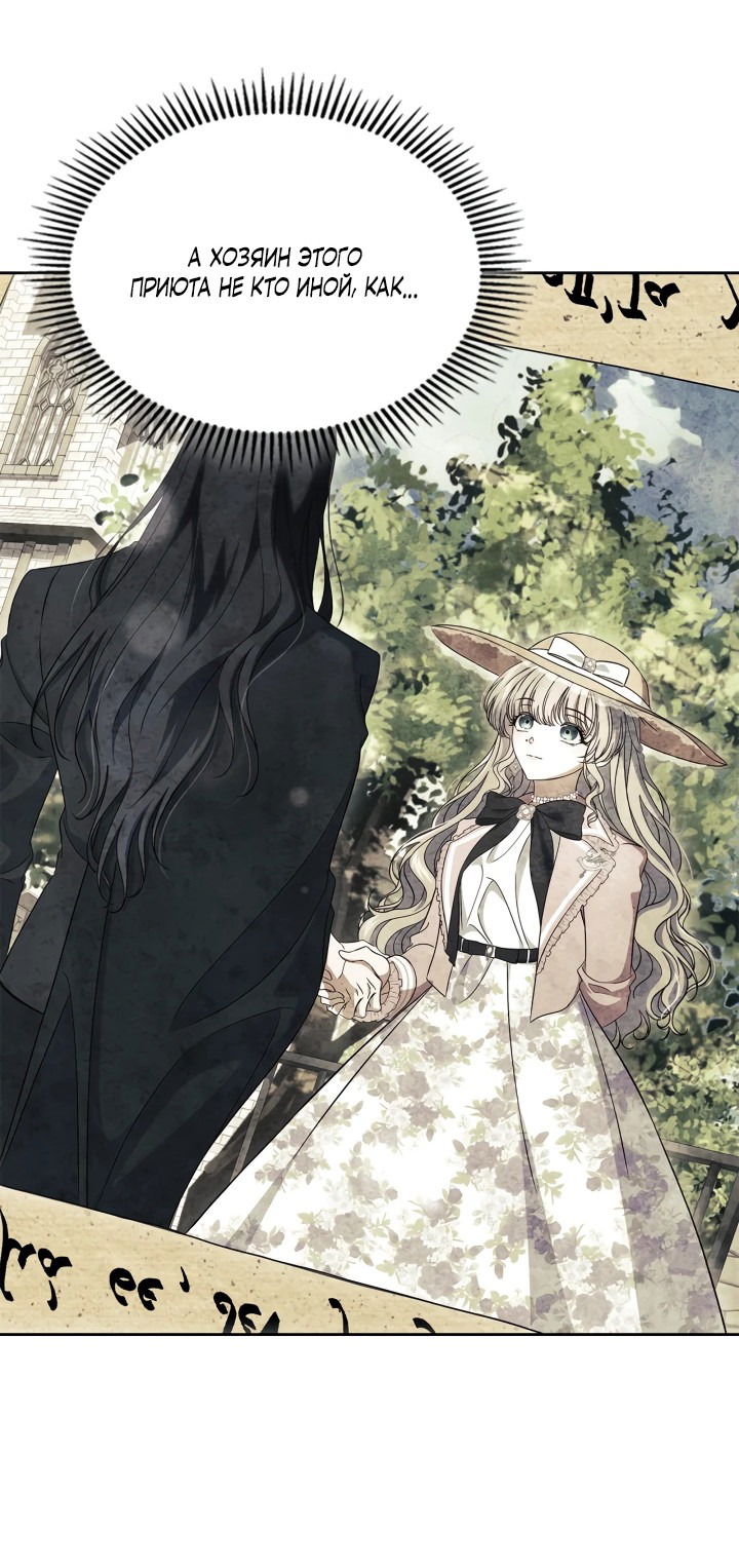 Манга Первая любовь главной героини оказалась в моих руках - Глава 66 Страница 17