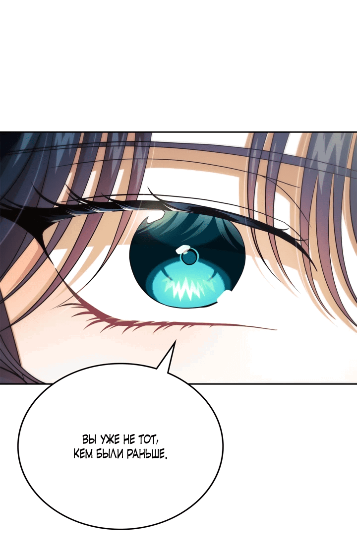 Манга Первая любовь главной героини оказалась в моих руках - Глава 66 Страница 34