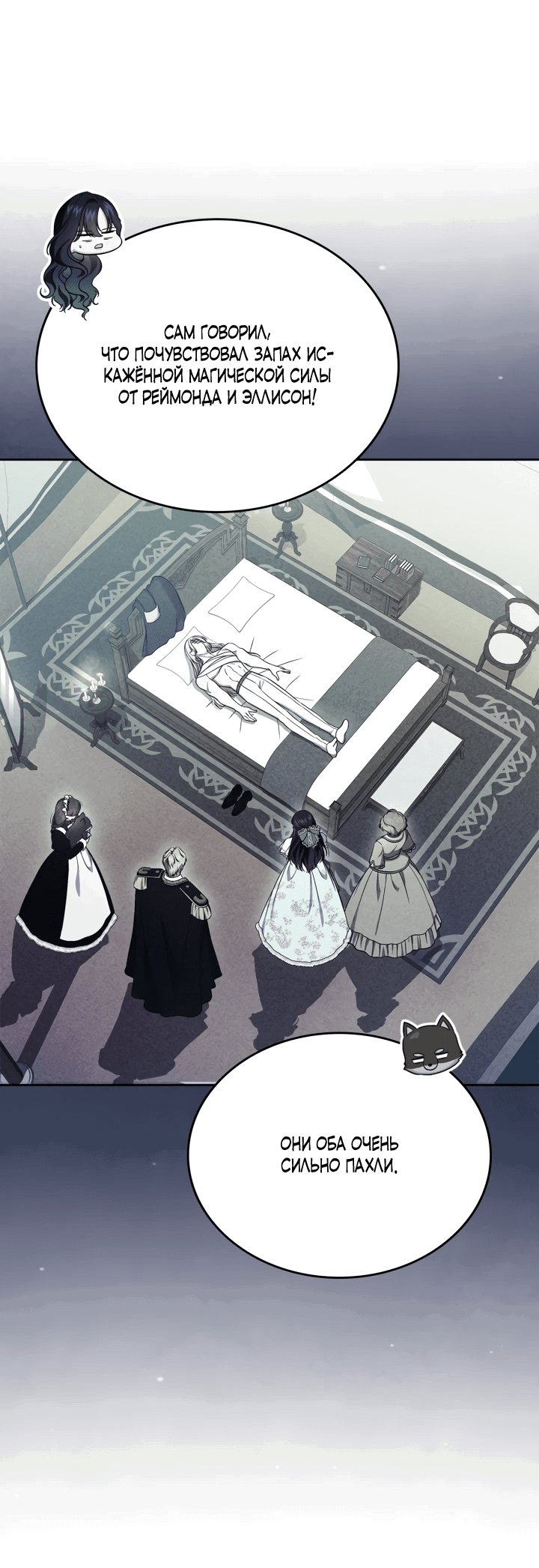 Манга Первая любовь главной героини оказалась в моих руках - Глава 66 Страница 47