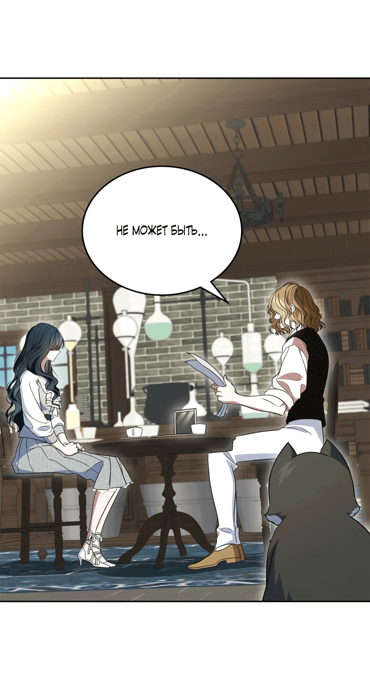 Манга Первая любовь главной героини оказалась в моих руках - Глава 66 Страница 13