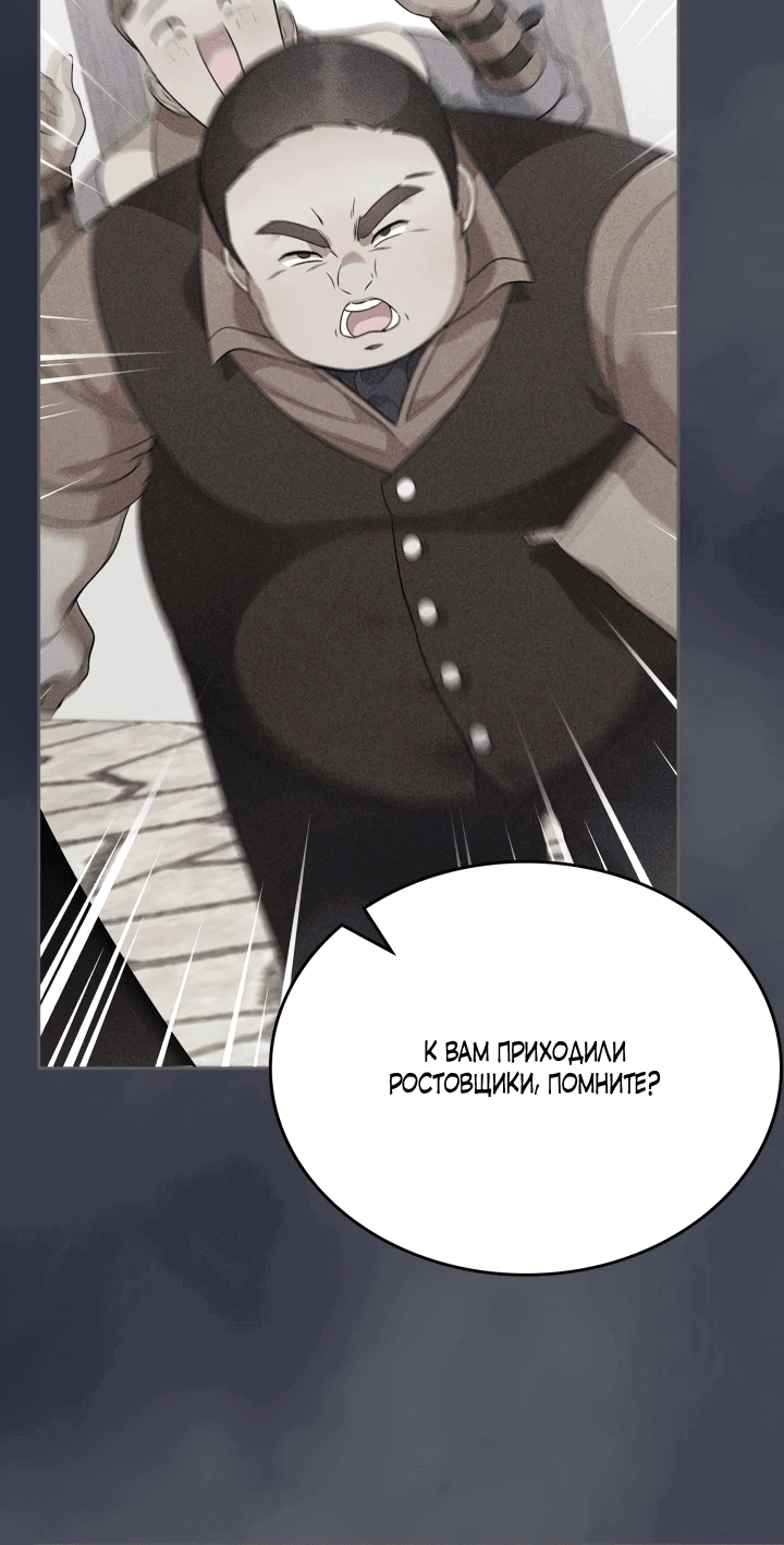 Манга Первая любовь главной героини оказалась в моих руках - Глава 66 Страница 3