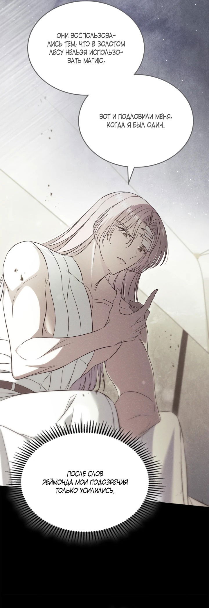 Манга Первая любовь главной героини оказалась в моих руках - Глава 66 Страница 19