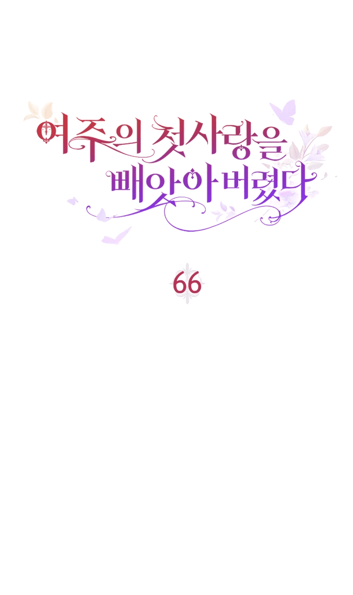 Манга Первая любовь главной героини оказалась в моих руках - Глава 66 Страница 37