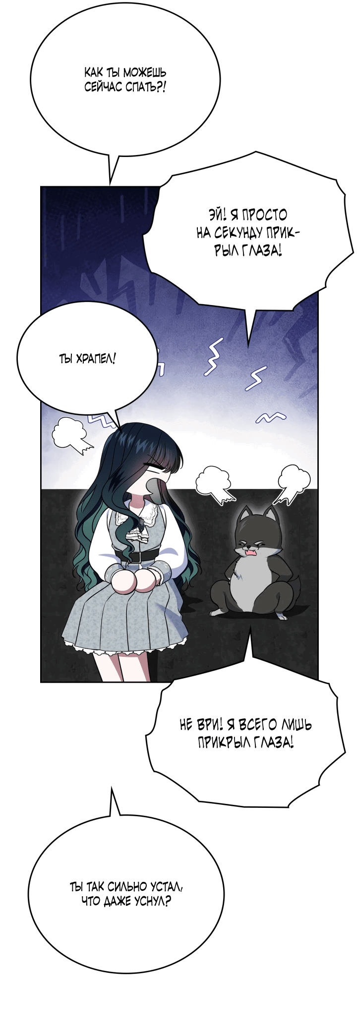 Манга Первая любовь главной героини оказалась в моих руках - Глава 66 Страница 43