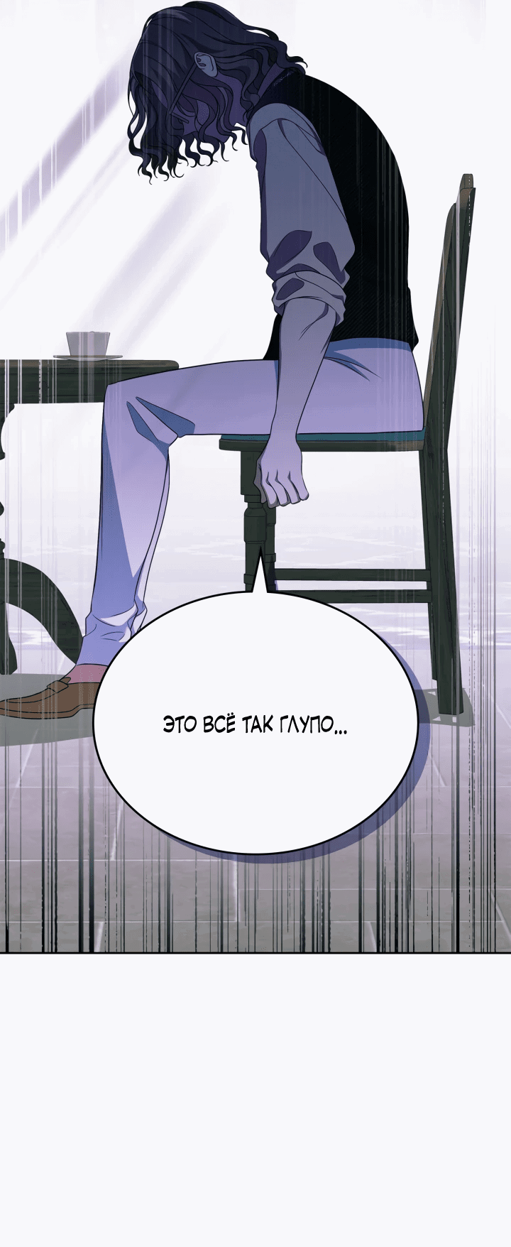 Манга Первая любовь главной героини оказалась в моих руках - Глава 66 Страница 25