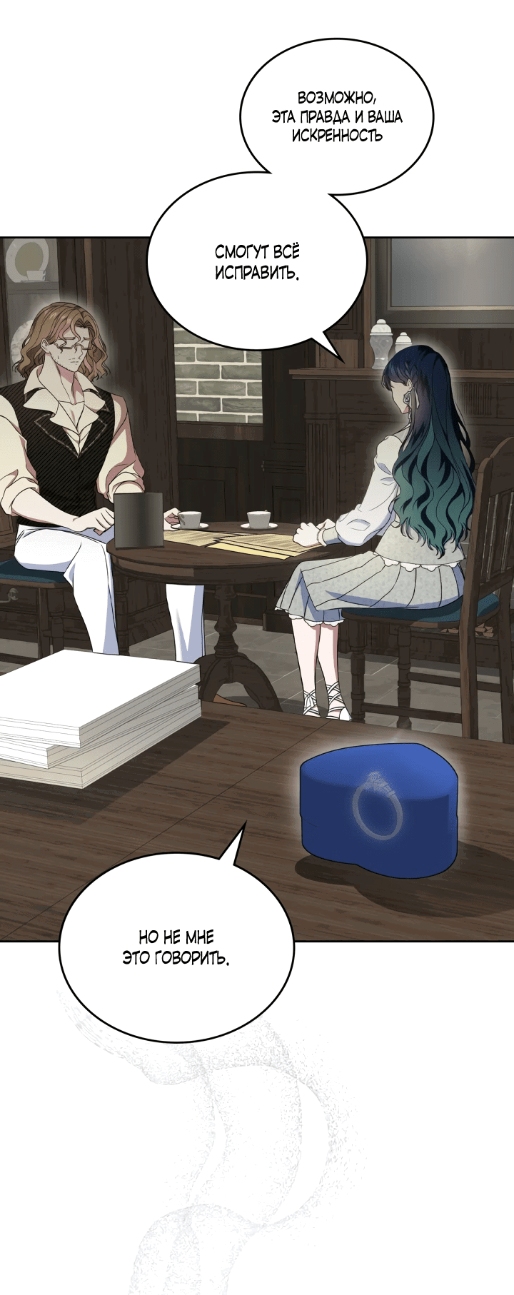 Манга Первая любовь главной героини оказалась в моих руках - Глава 66 Страница 35