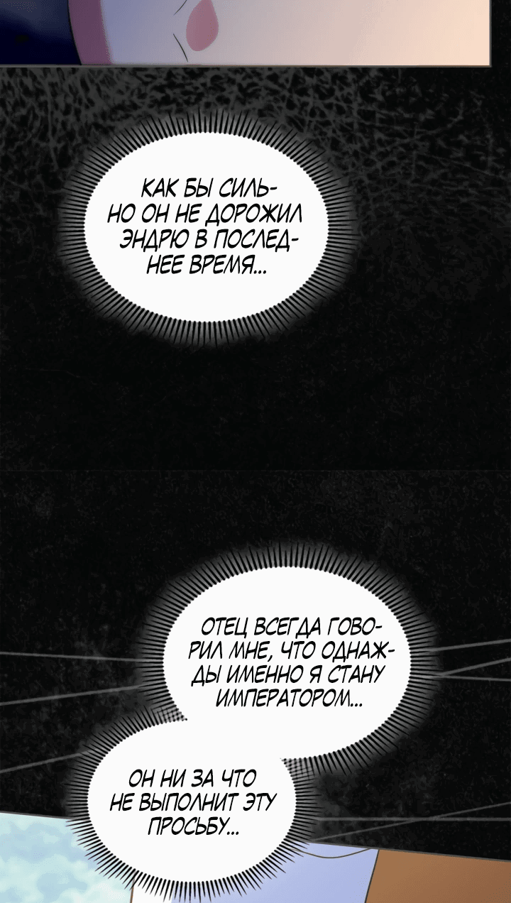 Манга Первая любовь главной героини оказалась в моих руках - Глава 47 Страница 5