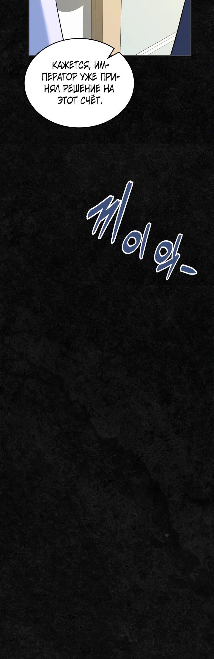 Манга Первая любовь главной героини оказалась в моих руках - Глава 47 Страница 41