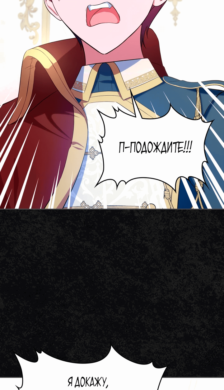 Манга Первая любовь главной героини оказалась в моих руках - Глава 47 Страница 57