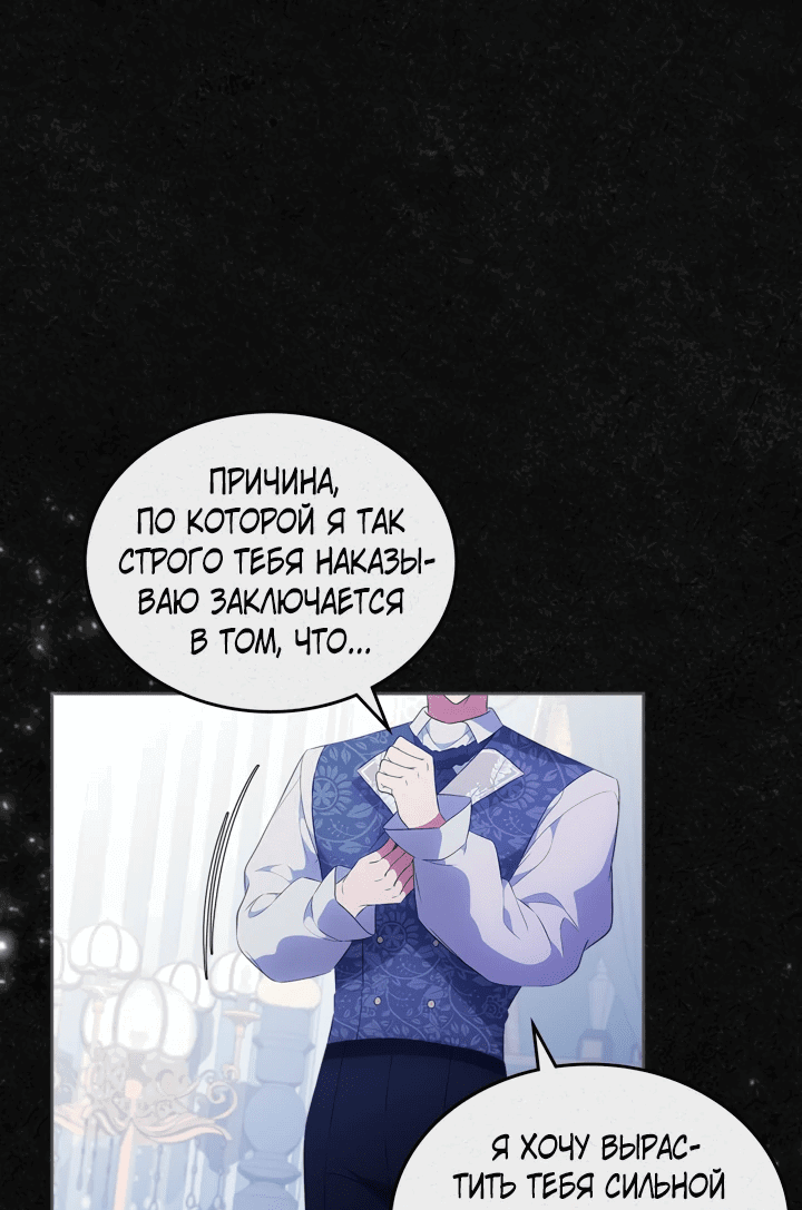 Манга Первая любовь главной героини оказалась в моих руках - Глава 47 Страница 1