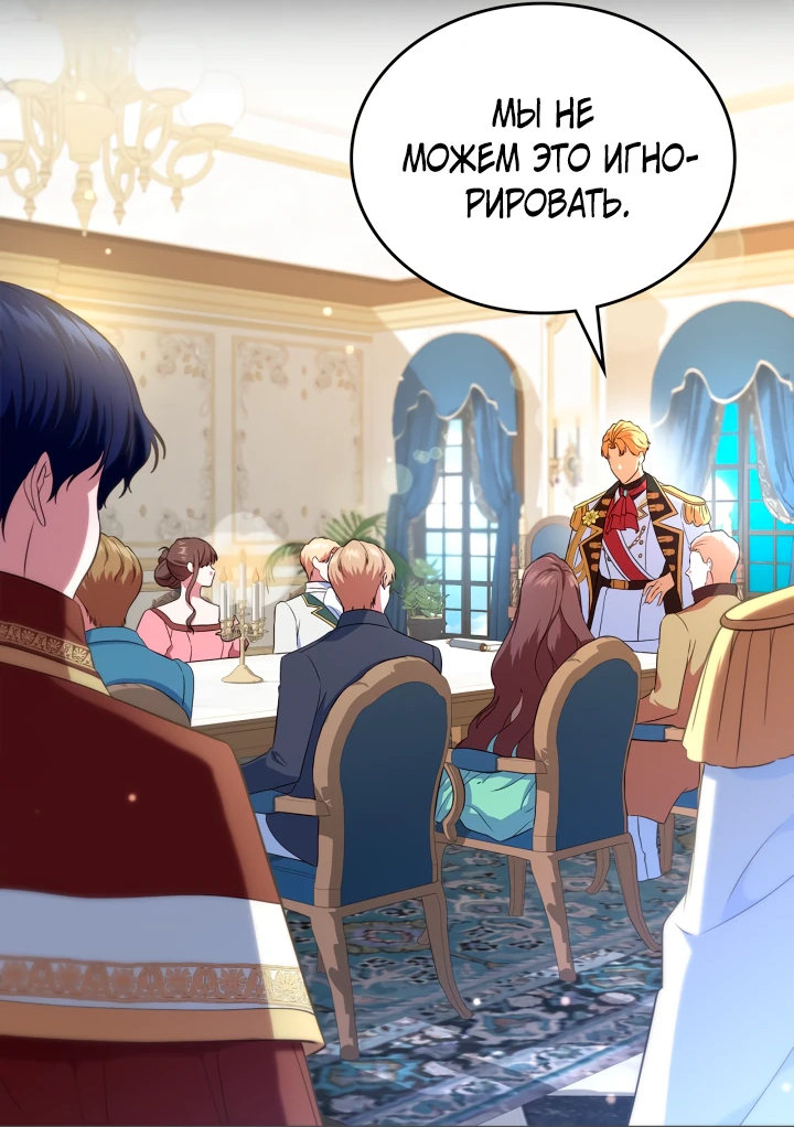 Манга Первая любовь главной героини оказалась в моих руках - Глава 47 Страница 43