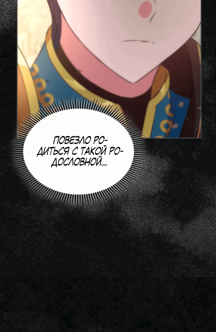 Манга Первая любовь главной героини оказалась в моих руках - Глава 47 Страница 74