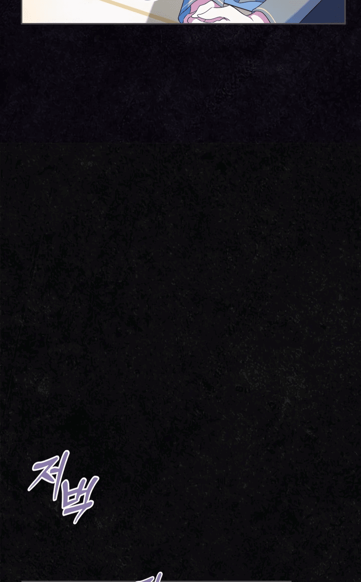 Манга Первая любовь главной героини оказалась в моих руках - Глава 47 Страница 25