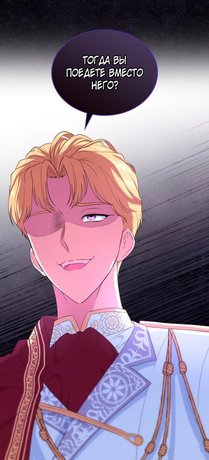 Манга Первая любовь главной героини оказалась в моих руках - Глава 47 Страница 23