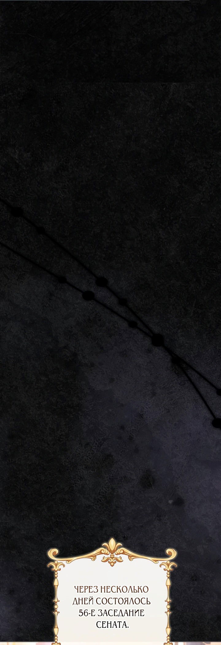 Манга Первая любовь главной героини оказалась в моих руках - Глава 47 Страница 16