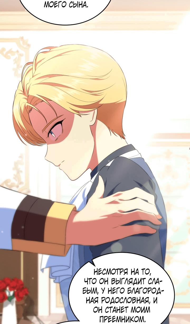 Манга Первая любовь главной героини оказалась в моих руках - Глава 47 Страница 28