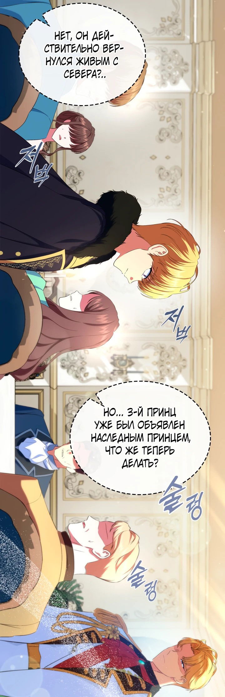 Манга Первая любовь главной героини оказалась в моих руках - Глава 47 Страница 51