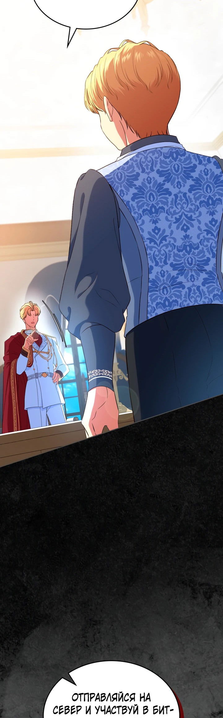 Манга Первая любовь главной героини оказалась в моих руках - Глава 47 Страница 18