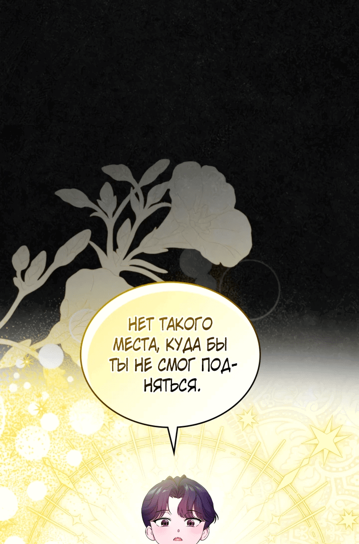 Манга Первая любовь главной героини оказалась в моих руках - Глава 47 Страница 11