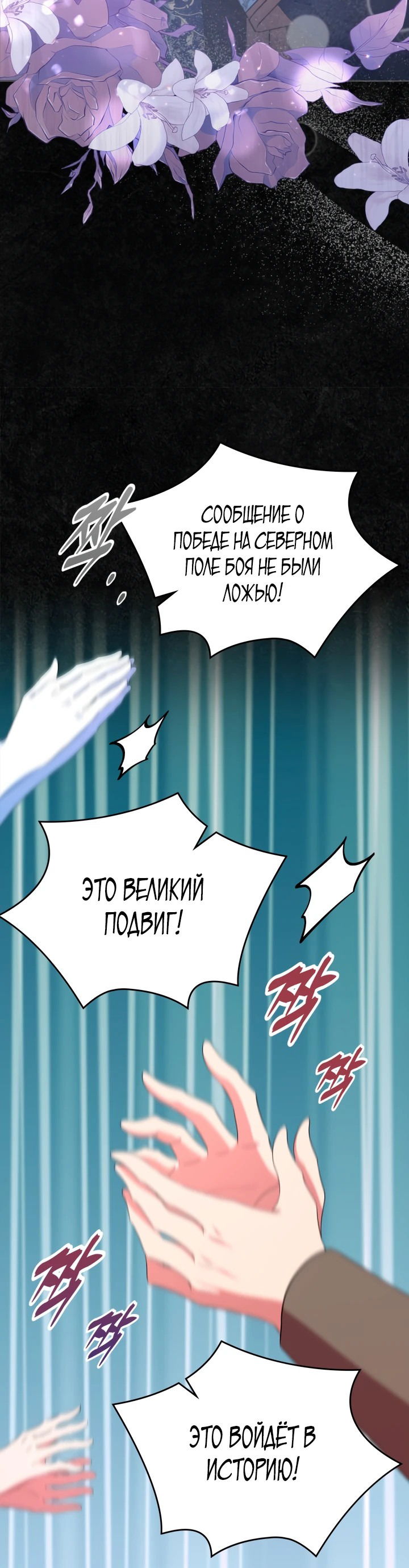 Манга Первая любовь главной героини оказалась в моих руках - Глава 47 Страница 55