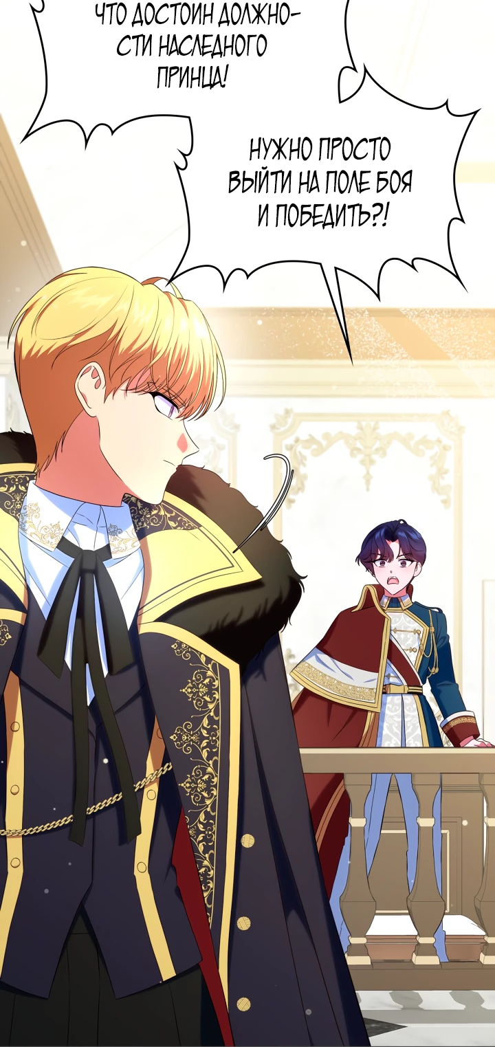 Манга Первая любовь главной героини оказалась в моих руках - Глава 47 Страница 58