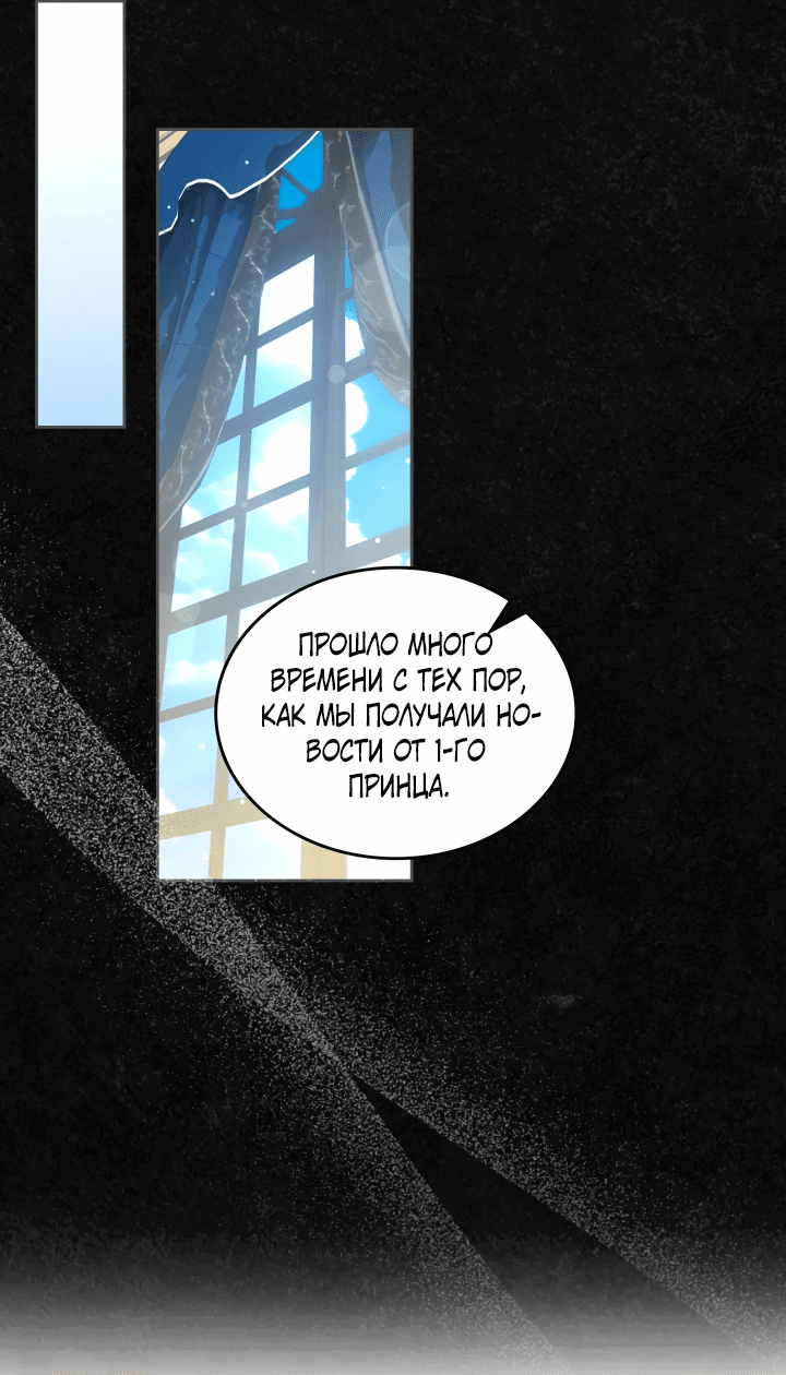 Манга Первая любовь главной героини оказалась в моих руках - Глава 47 Страница 42