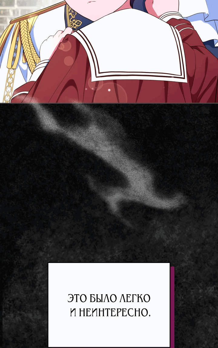 Манга Первая любовь главной героини оказалась в моих руках - Глава 47 Страница 37