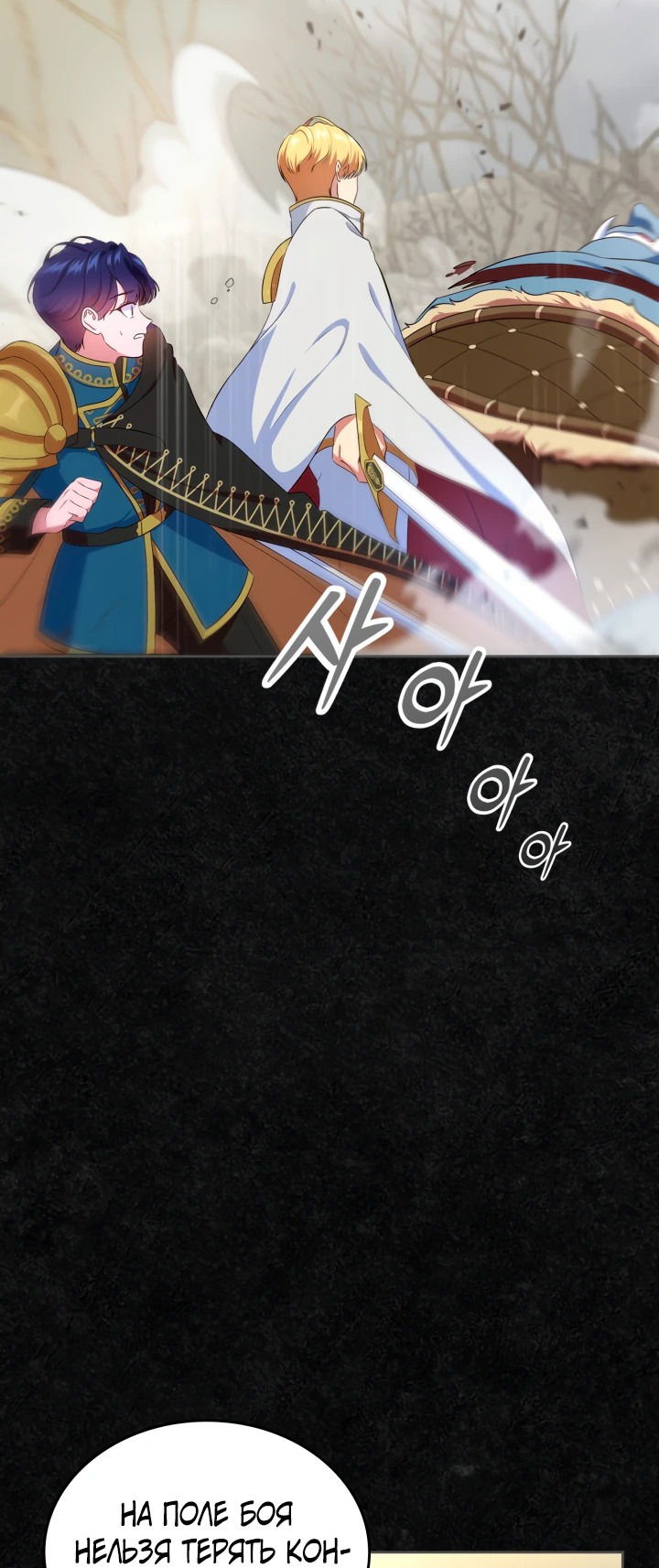 Манга Первая любовь главной героини оказалась в моих руках - Глава 47 Страница 70