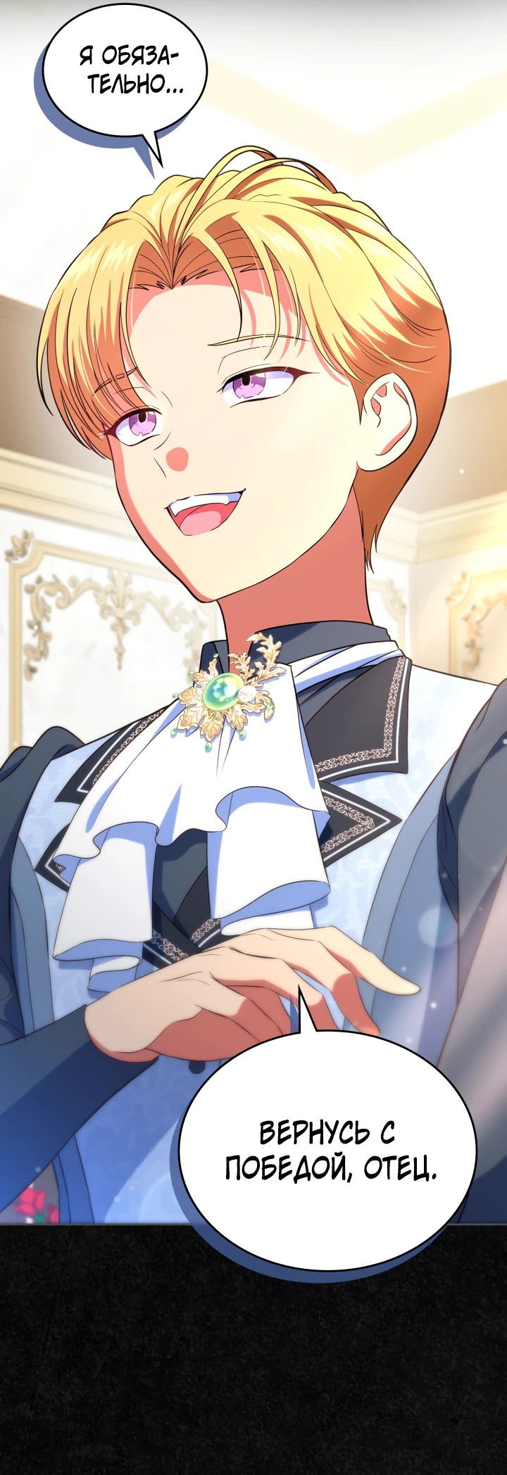 Манга Первая любовь главной героини оказалась в моих руках - Глава 47 Страница 34