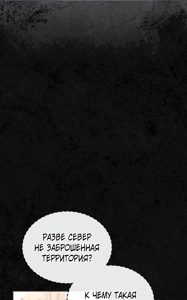 Манга Первая любовь главной героини оказалась в моих руках - Глава 47 Страница 20