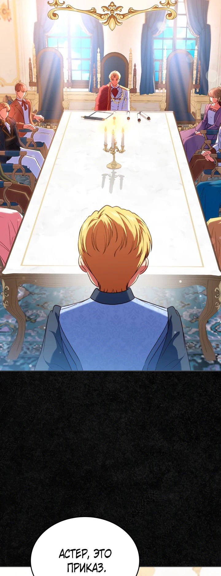 Манга Первая любовь главной героини оказалась в моих руках - Глава 47 Страница 17