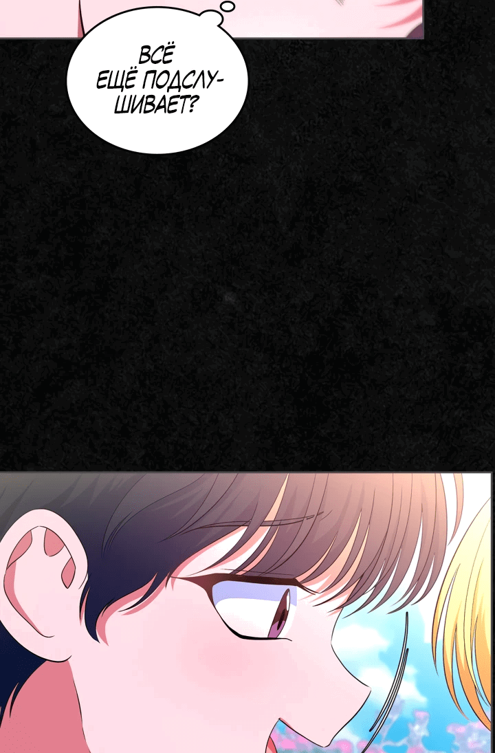 Манга Первая любовь главной героини оказалась в моих руках - Глава 47 Страница 7