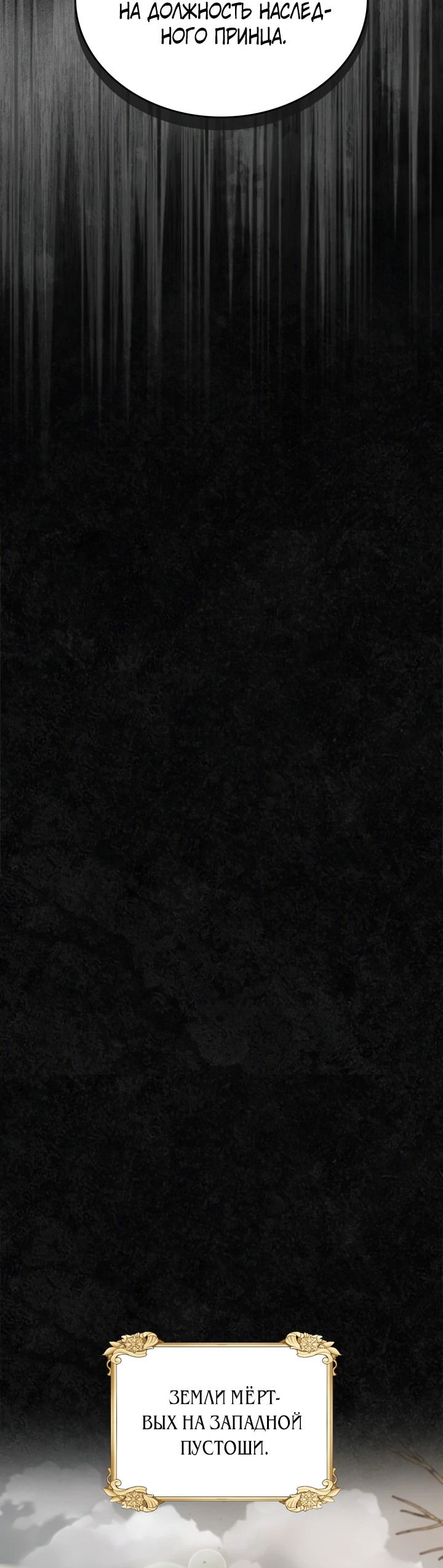 Манга Первая любовь главной героини оказалась в моих руках - Глава 47 Страница 63