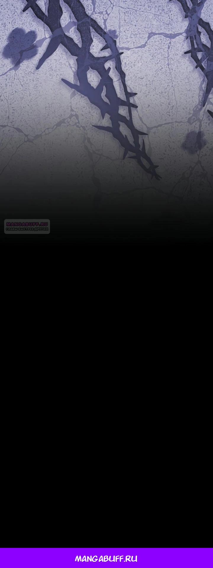 Манга Первая любовь главной героини оказалась в моих руках - Глава 88 Страница 33