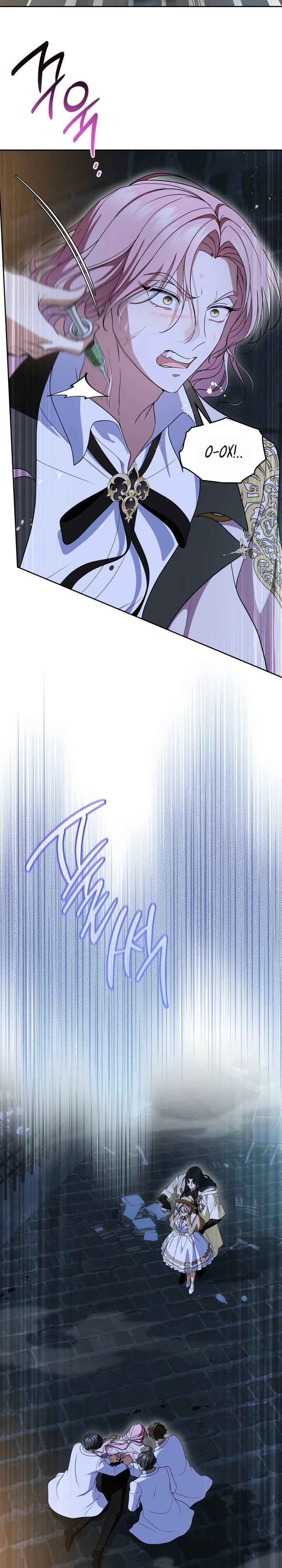 Манга Первая любовь главной героини оказалась в моих руках - Глава 88 Страница 12