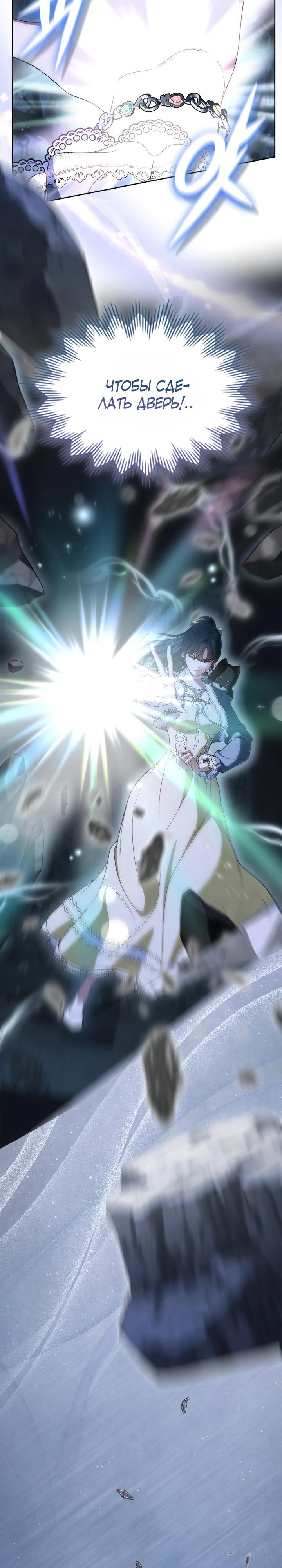 Манга Первая любовь главной героини оказалась в моих руках - Глава 87 Страница 12