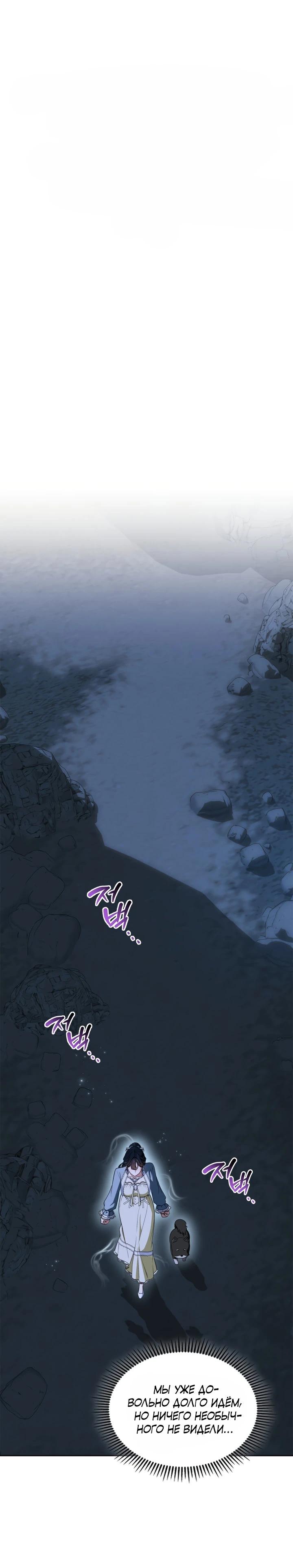 Манга Первая любовь главной героини оказалась в моих руках - Глава 87 Страница 5