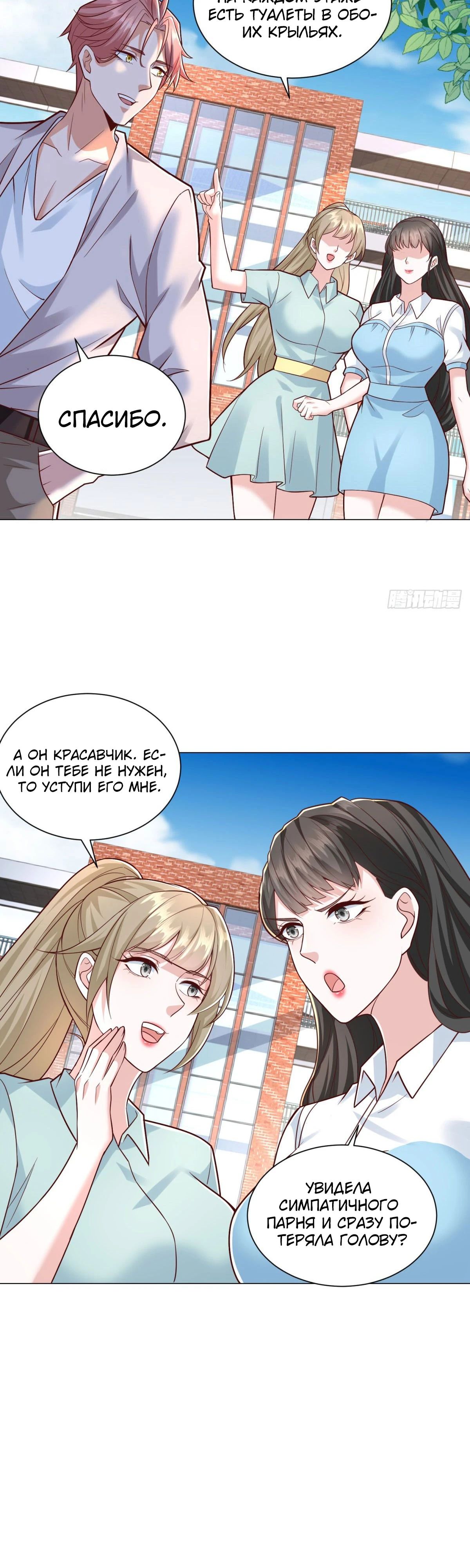 Манга Легендарная система вызова автомобиля - Глава 151 Страница 15