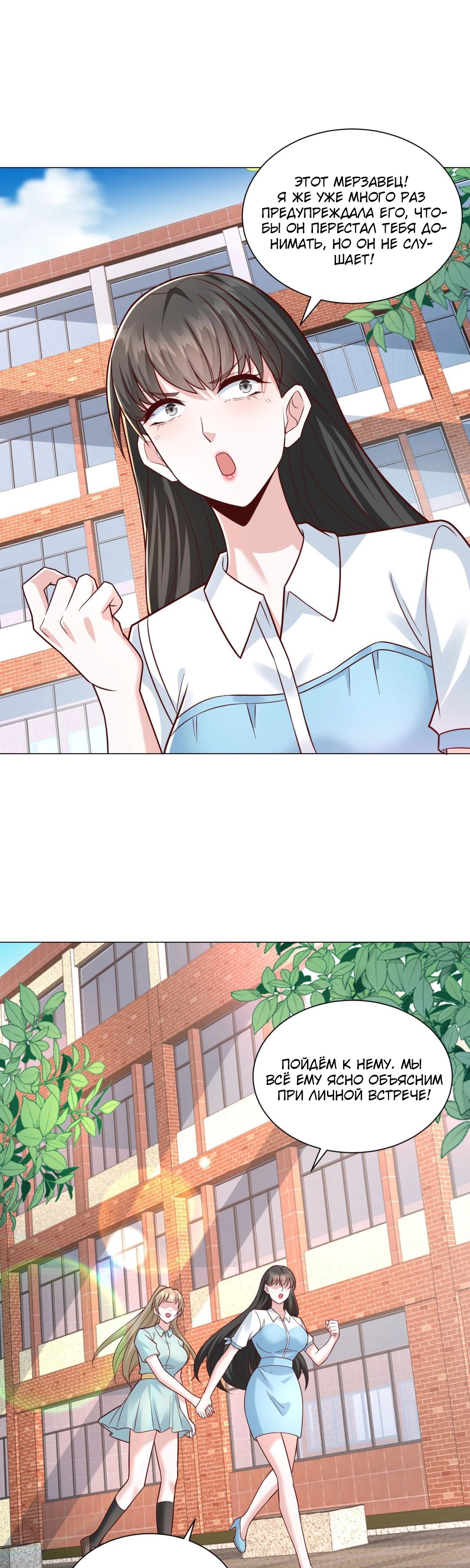 Манга Легендарная система вызова автомобиля - Глава 151 Страница 17