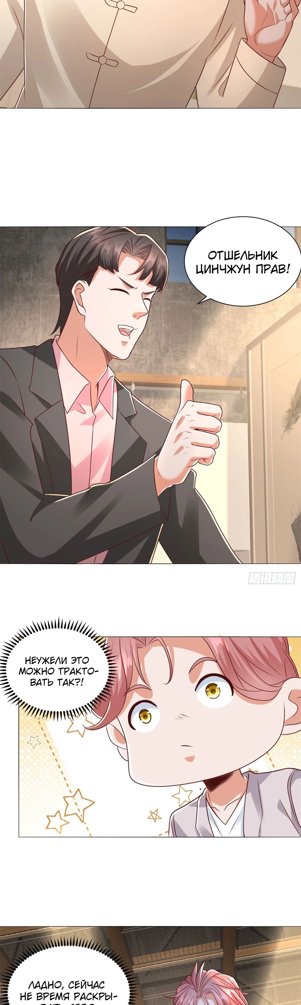 Манга Легендарная система вызова автомобиля - Глава 151 Страница 3