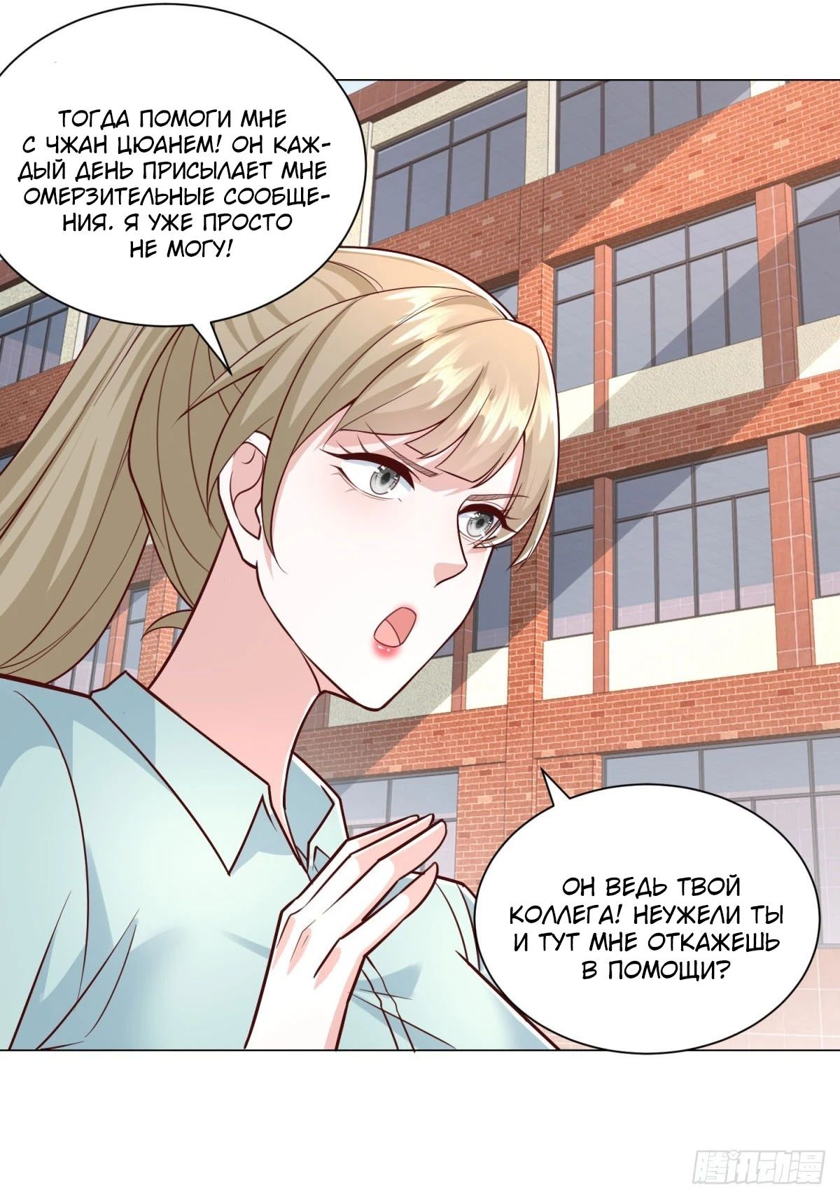 Манга Легендарная система вызова автомобиля - Глава 151 Страница 16